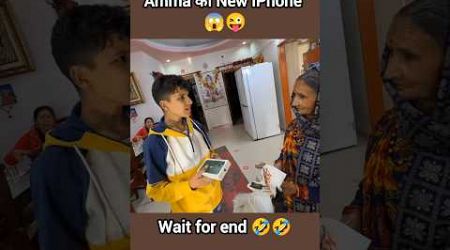 Amma ka new iphone 