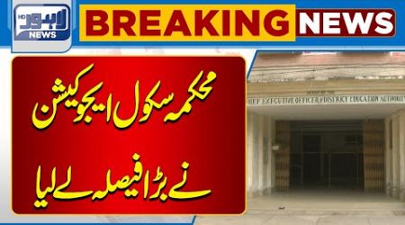 Notice of School Education Department | Lahore News HD