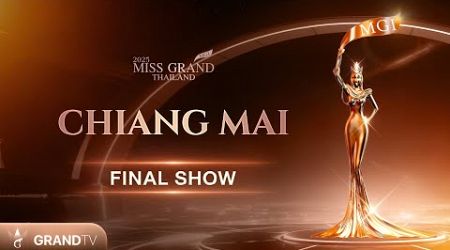 MISS GRAND CHIANG MAI 2025 | FINAL SHOW