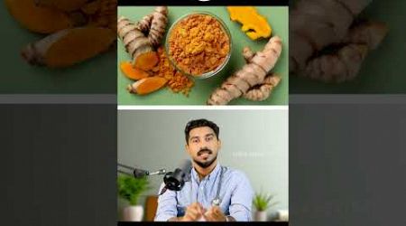 കാലിലെ നീര് മാറാൻ | Dr. Hamid Muhyidheen | #healthtips #health #leg #legpain #curcumin #turmeric