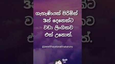 ඔයගේ කෙනත් එහෙම කරනවද 