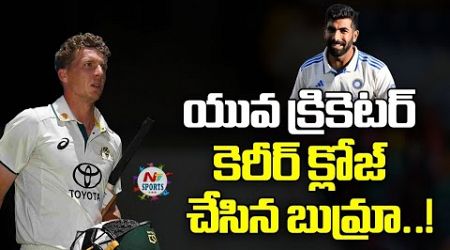 చివరి రెండు టెస్టులకు ఆసీస్ జట్టు ఇదే | NTV SPORTS