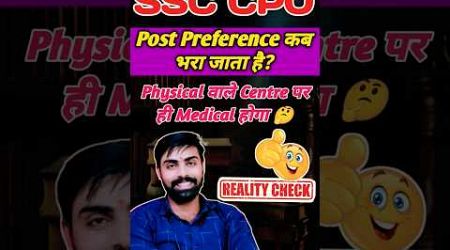 SSC CPO Post Preference कब भरा जाता है? SSC CPO Medical Examination Centre 