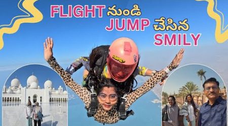 విమానం నుండి స్మైలీ క్రిందకు Skydive Dubai/Skydive Adventure/Travel Vlog/@trendyneelimaideas