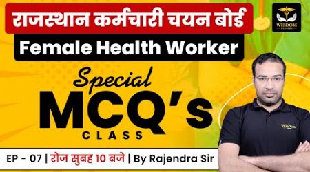 RAJASTHAN ANM | RSMSSB ANM FEMALE HEALTH WORKER MCQS CLASS-7 BY RAJENDRA SIR | WISDOM ANM CLASSES