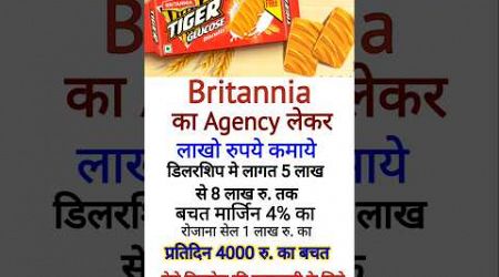 business idea #earning #paisa #shortvideo #viralshort #investment #newshorts #Britannia #biscuits