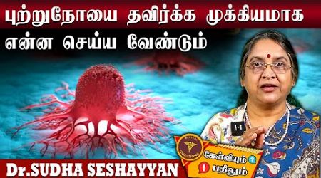 கழுத்துப் பகுதியில் வலி ஏற்பட என்ன காரணம் - Dr.Sudha Seshayyan | Medical Q &amp; A Epi - 47