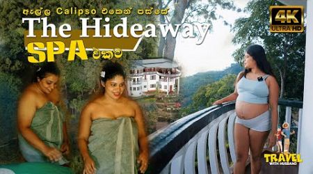 The Hideaway Ella Hotel | සුන්දර ඇල්ල හෝටලය | Spa | Vlog 28 | Travel With Husband