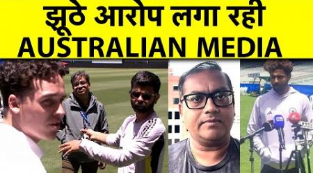 JADEJA VS AUSTRALIAN MEDIA: सवालों के जवाब ना देने का असली सच, झूठे आरोप लगा रही है MEDIA #indvsaus