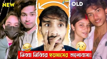 Chocolate Boy এর নতুন Girlfriend 