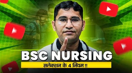 BSC NURSING ADMISSION PROCESS 2025 | BSC NURSING 2025 SYLLABUS | BSC NURSING JOBS | VIJAY SIR LIVE