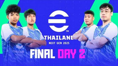 Live - eFootball Thailand Next Gen 2025 รอบชิงชนะเลิศ Day 2