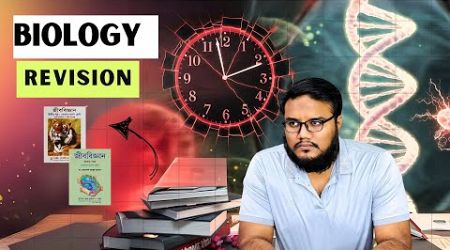 Biology Revision এর Master Plan ! Santo (DMC) ! 100% Effective | Medical Admission