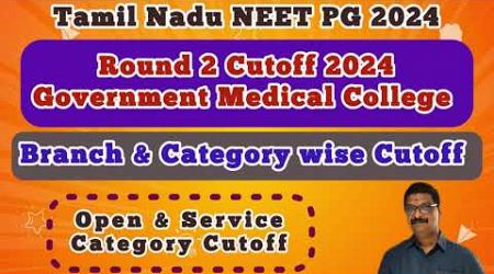 Round 2 Cutoff 2024 | Tamil Nadu NEET PG 2024 | Government Medical College Cutoff| Branch &amp; Category