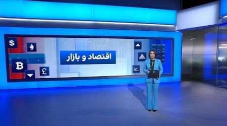 اقتصاد و بازار: پیش‌بینی فعالان ارزی از دلار ۱۰۰هزار تومانی؛ طرح گرانی بنزین از نوروز