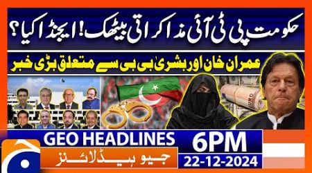 Government PTI Talks: What is the Agenda? | Geo News 6 PM Headlines (22 DEC 24)