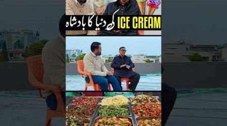 90% Profit Ice Cream Bech K #madeinpakistan #support #idea #business #azadchaiwala #millionaire