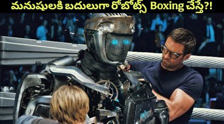 చెత్తలో దొరికినా Robotతో International championని ఎదిరించగలదా Hero? / Curiosity Telugu