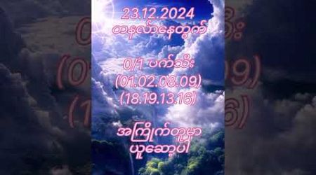 23.12.2024.တနလ်ာနေတွက် #popular #sx700 #stye #yamaha #kb #motivation #education #exam