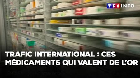 Enquête - Trafic international : ces médicaments qui valent de l&#39;or｜TF1 INFO