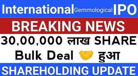 International Gemmological Institute IPO | IGI Share | IGI Share Price Today | Stock Market Tak