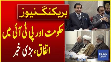 Government And PTI Agree To Continue Talks | Breaking News | Dawn News