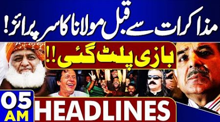 Maulana Fazal ur Rehman Huge Surprise to Govt | US Sanctions on Pakistan | 05AM Headlines | Ali Amin