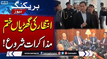 Wait is Over | Negotiation Between PTI and Govt Started | Major Breaking | SAMAA TV