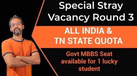 Special stray vacancy round 3 | TN Medical Selection | MCC 2024