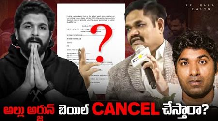 Telangana Government &amp; Police Serious On Allu Arjun ? | Telugu Facts | VR Raja Facts