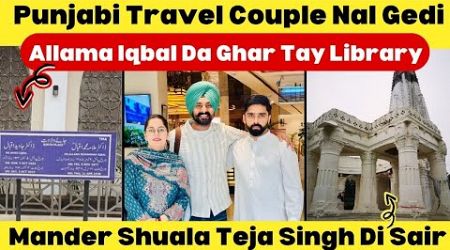 Sialkot Di Sair With Ripan Khushi| Allama Iqbal Da Ghar Tay Library Di Sair | Punjabi Travel Couple