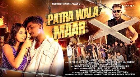 Patra Wala Maar | पटरा वाला मार | Ft Pop Ankit &amp; Masoom | Singer Kappu &amp; Avinash Nayak | Samir Khan