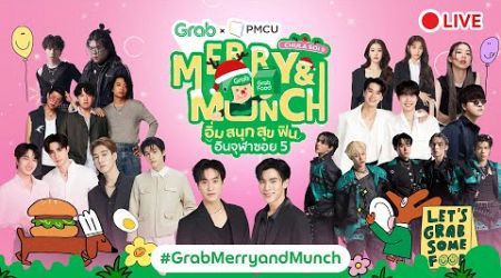 Grab x PMCU : Merry &amp; Munch at Chula Soi 5อิ่ม สนุก สุข ฟิน อินจุฬาซอย 5