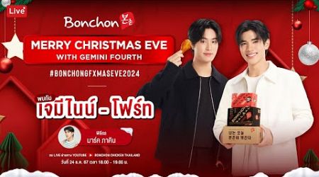 BONCHON MERRY CHRISTMAS EVE WITH GEMINI FOURTH 