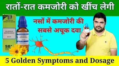 Gelisemium 30, 200 Nason ki kamjori ki sabse best homeopathy medicine