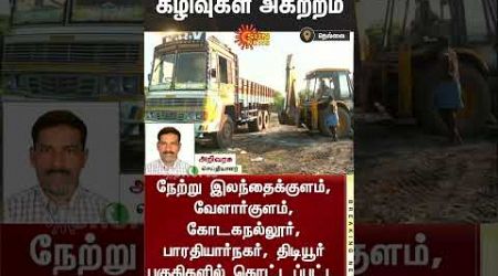 480 tons of Kerala medical waste removed.. | Work | Remove | Intensifies | Nellai | Sun News