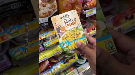 ASMR jajanan di 7/11 bangkok, thailand. Emg best semua sih!! #seveneleven #sevel #711 #sevelbangkok