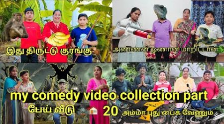 My comedy video collection part 20 | Entertainment video | Monika miniature cooking