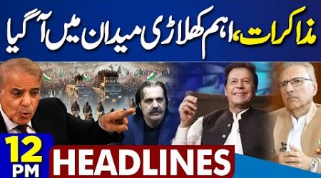 US Sanctions on Pakistan | Ballistic Missile | PTI Negotiations With Govt |Pak Army | 12PM Headlines