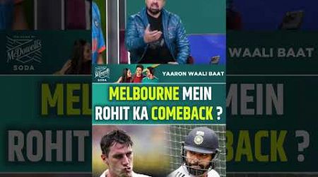 MELBOURNE MEIN ROHIT KA COMEBACK ? #rohitsharma #indvsaus