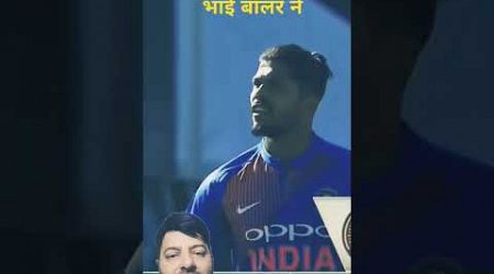 क्या बॉलर ने आउट किया भाई #cricket #viratkohli #ipl #greenscreen #trends #reaction