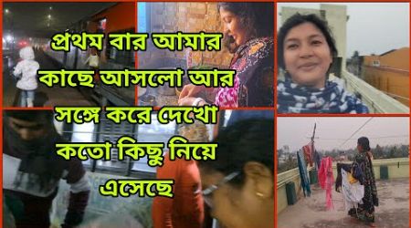 গ্রামের বাড়ি থেকে স্পেশাল আত্মীয় আসল আমাদের। জমজমাট রান্নাবান্না করলাম। A R Lifestyle ♥️