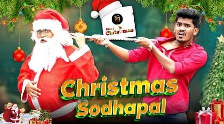 Christmas Sodhapal | Mc Entertainment