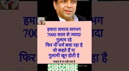 7000 sal se gulam hai #trending #trend #motivation #politics #popular