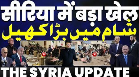 New Syrian government and turkey prepared for attacking on Kurd people | USA military in Syria 