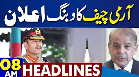 US Sanctions On Pakistan | Govt Shocking Decision | PM Shehbaz Sharif Statement | 8AM Headlines