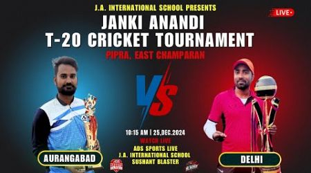 Aurangabad vs Delhi | Janki Anandi T-20 Cricket Tournament 2024 Pipra, East Champaran ( Bihar )