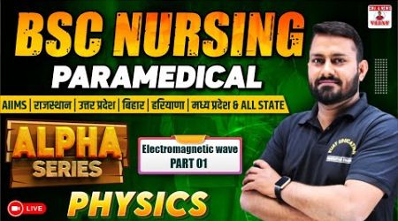 PHYSICS CHAPTER WISE MCQ FOR BSC NURSING | PHYSICS BSC NURSING PYQ SOLUTION | BY Er GS SIR