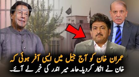 Why Imran Khan Deny Shahbaz Govt New Offer?, Report | Pak News | Imran Khan News Report