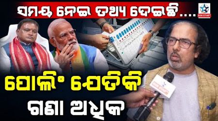 EVM politics in odisha .